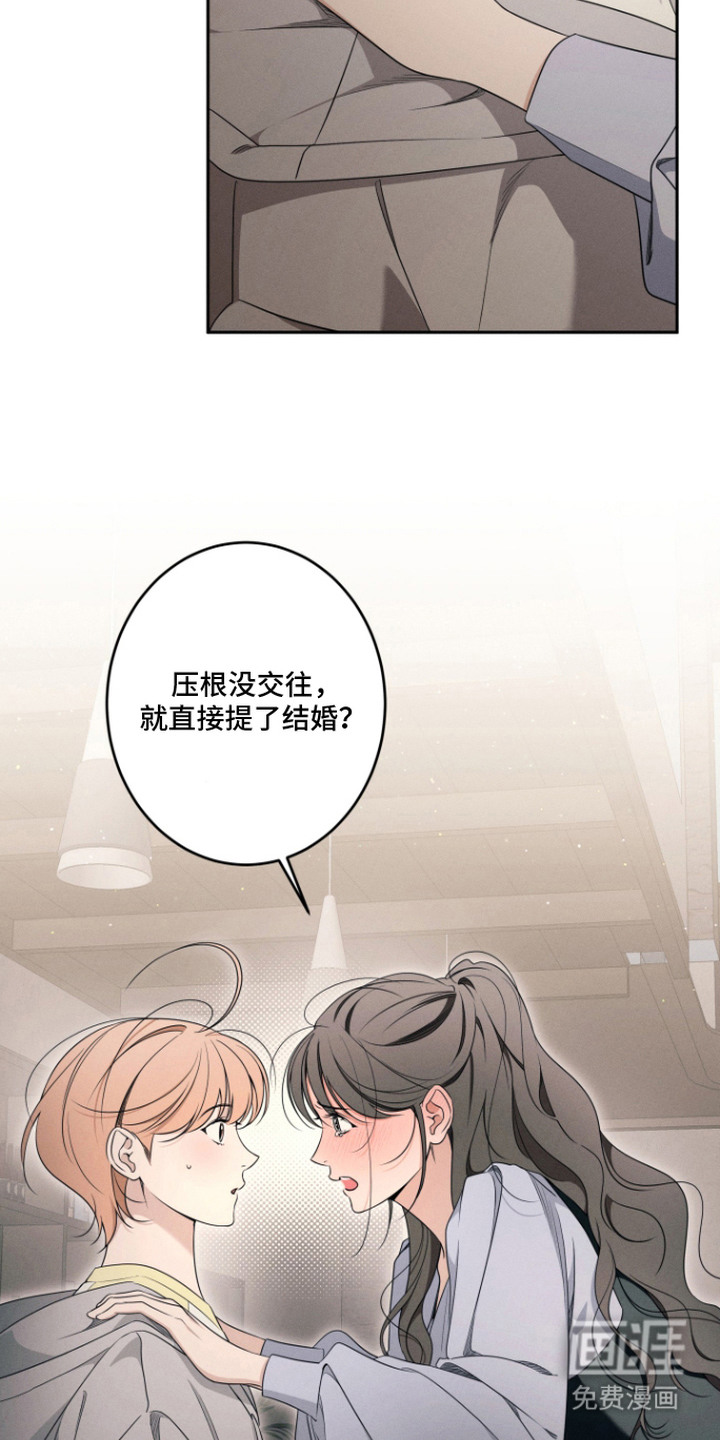 画不出的爱漫画-图18