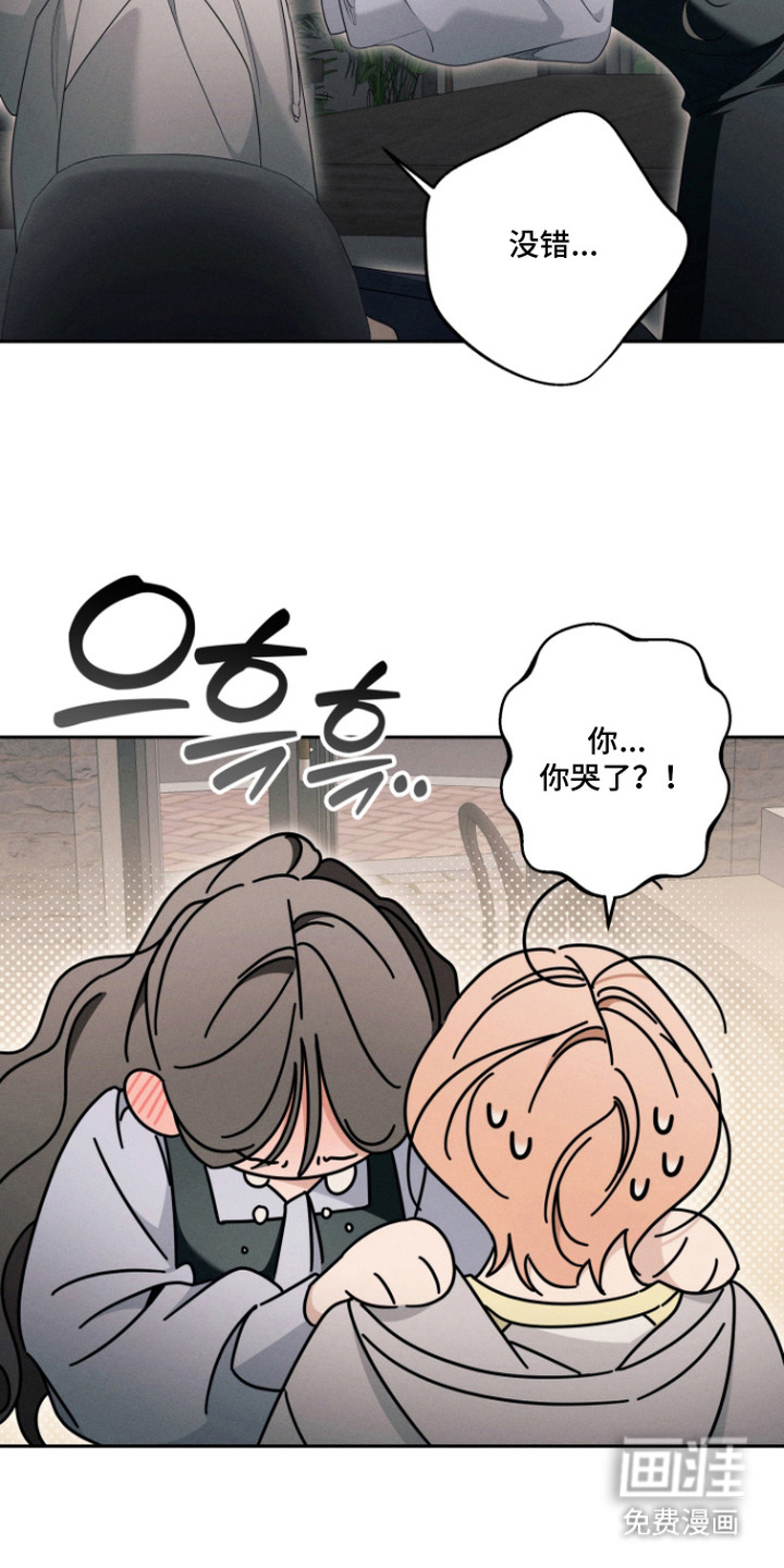 画不出的爱漫画-图19