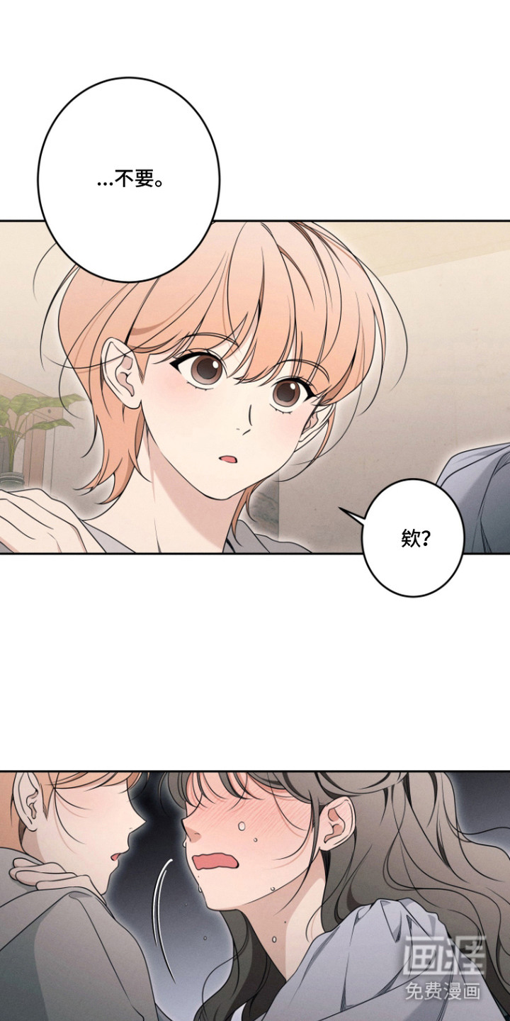 画不出的爱漫画-图20