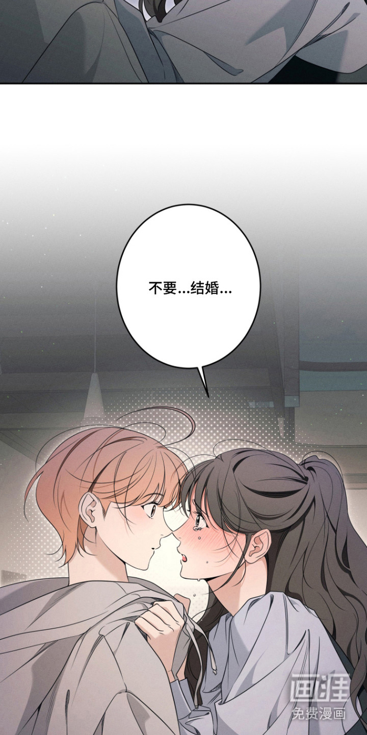 画不出的爱漫画-图21