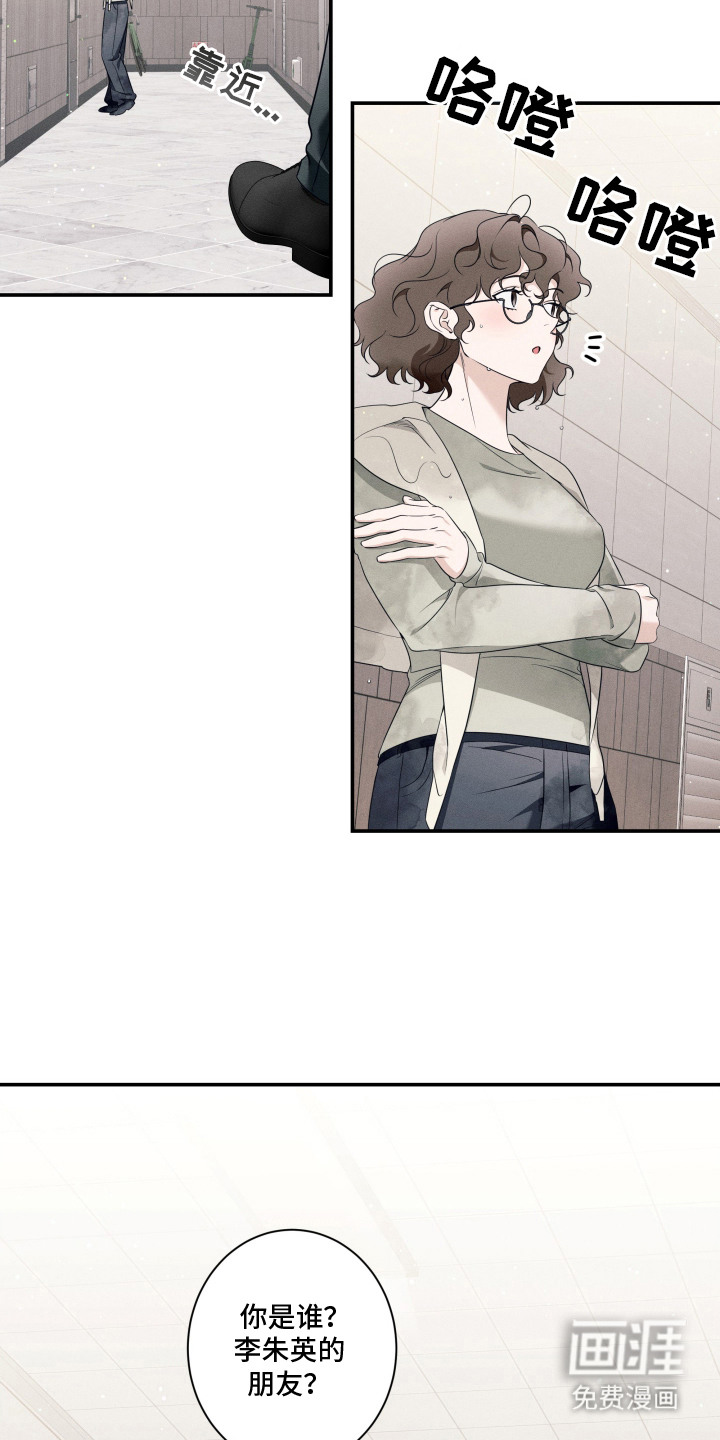 画不出的爱漫画-图3