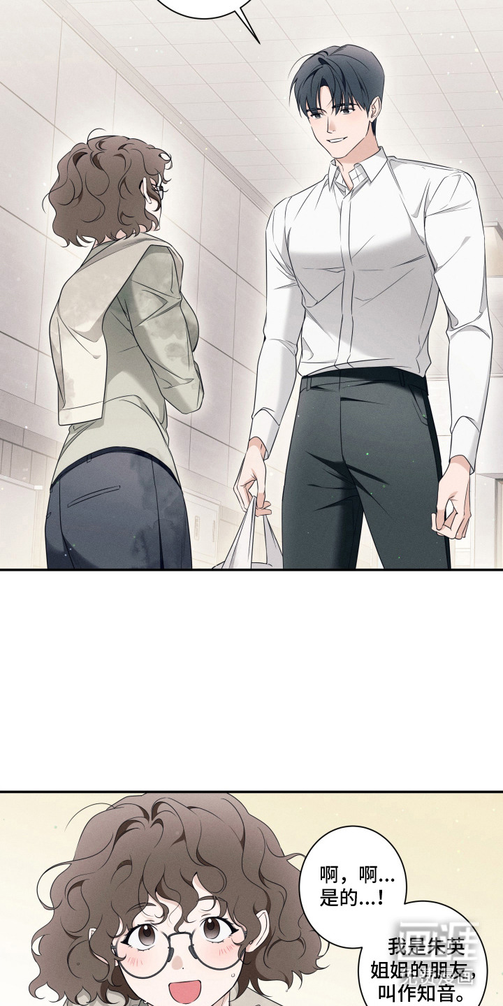 画不出的爱漫画-图4
