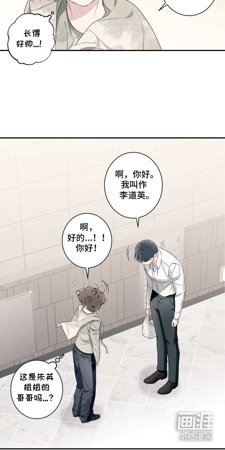 画不出的爱漫画-图5