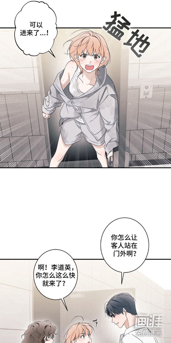 画不出的爱漫画-图7