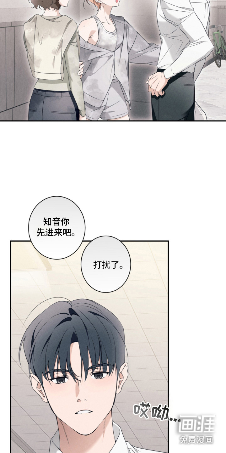 画不出的爱漫画-图8