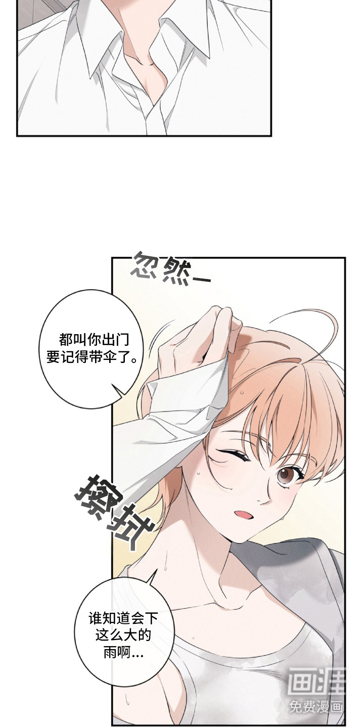 画不出的爱漫画-图9