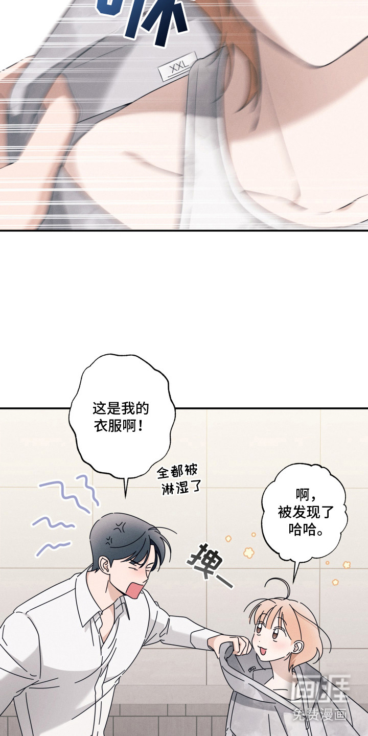 画不出的爱漫画-图13