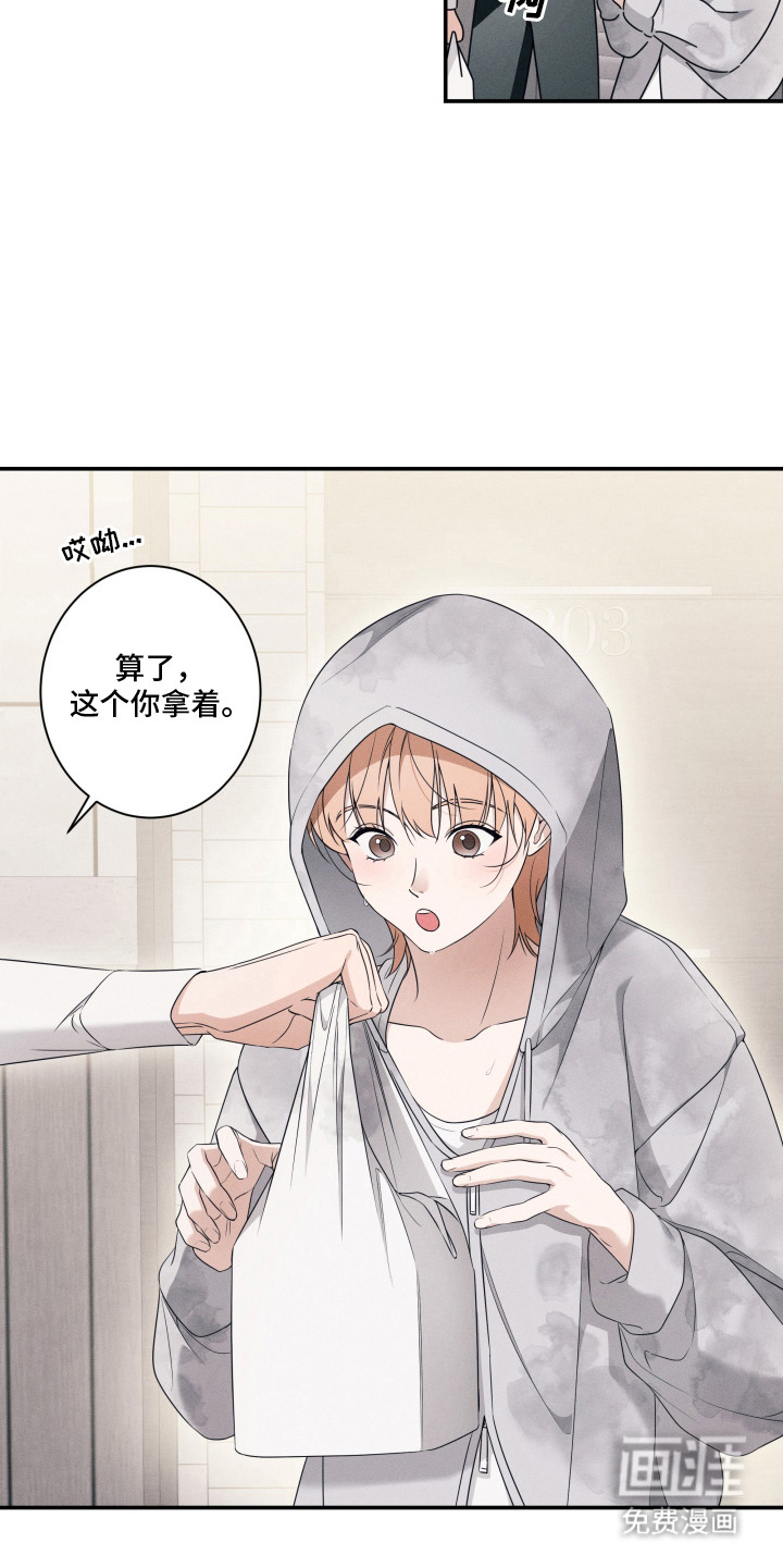 画不出的爱漫画-图15