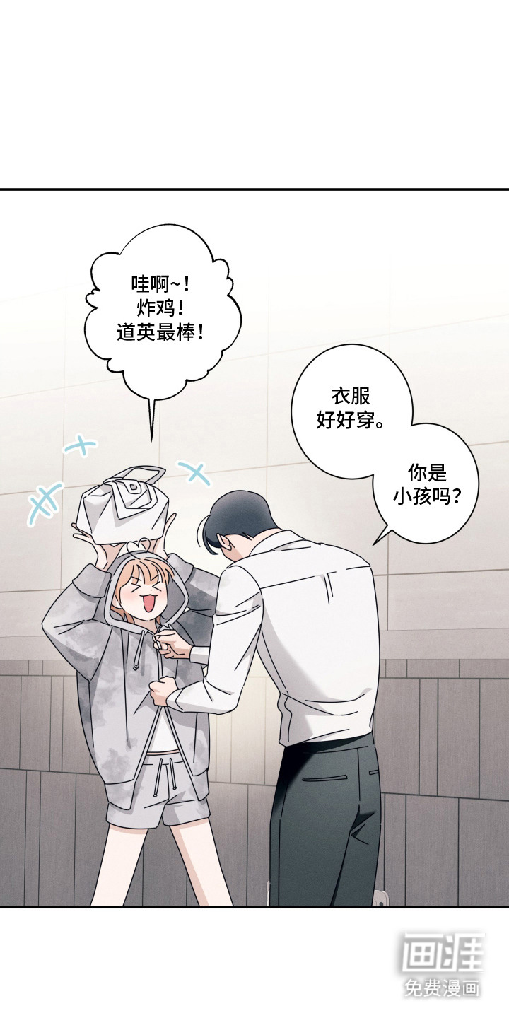 画不出的爱漫画-图16