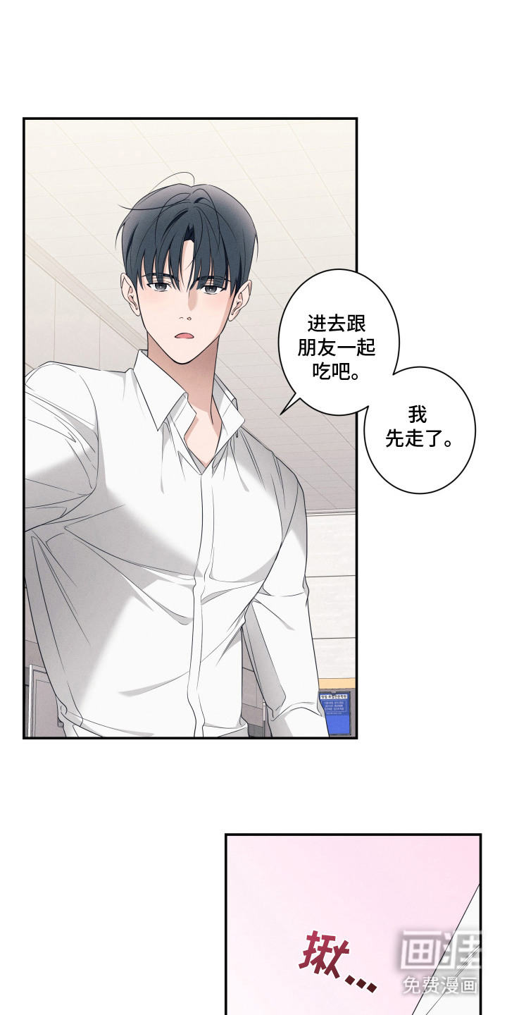 画不出的爱漫画-图17