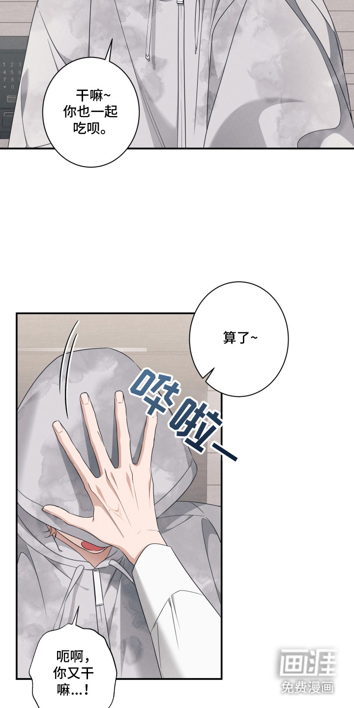 画不出的爱漫画-图19