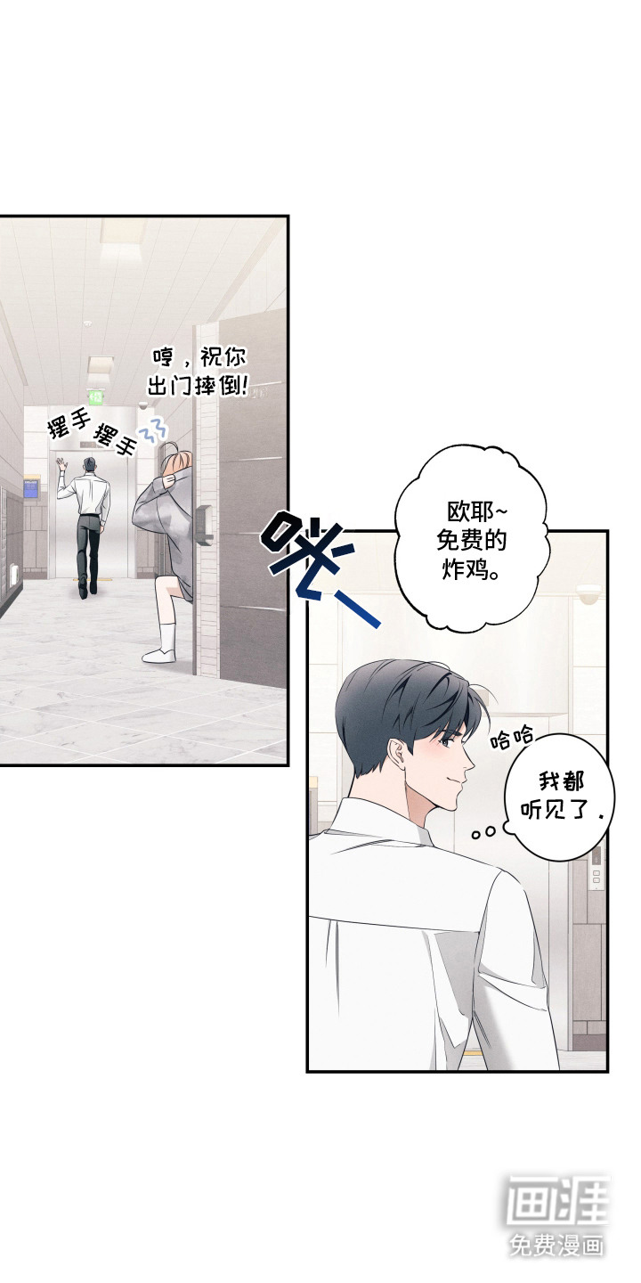 画不出的爱第3话第1页