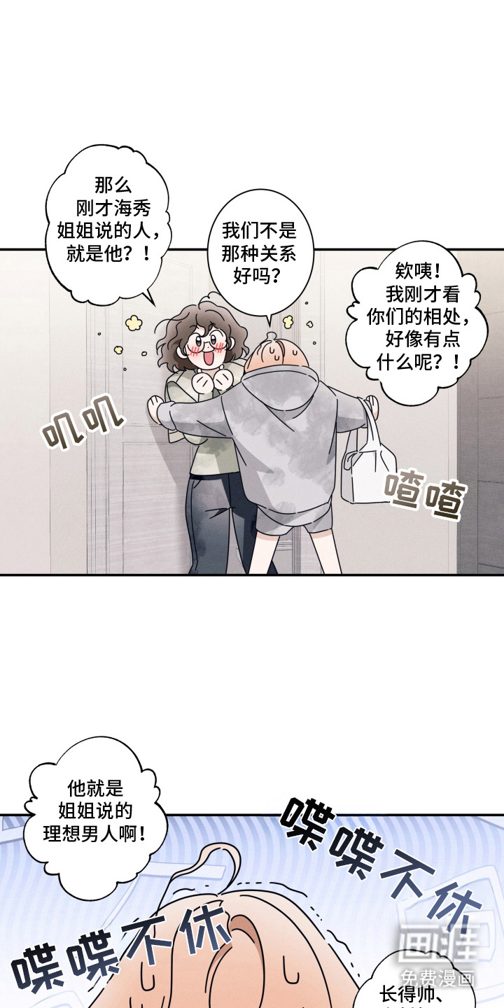 画不出的爱漫画-图3