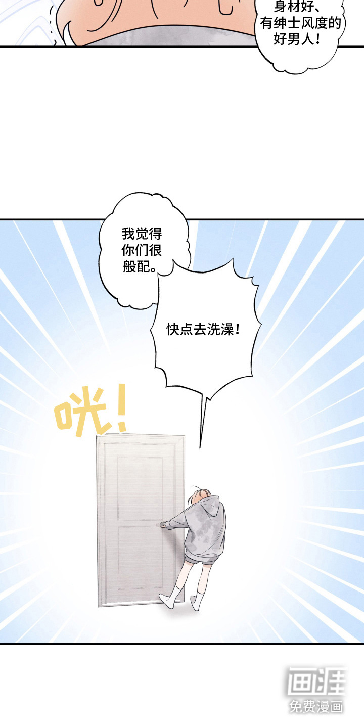 画不出的爱漫画-图4