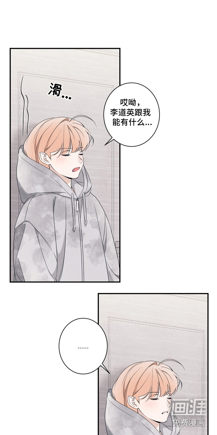 画不出的爱漫画-图5