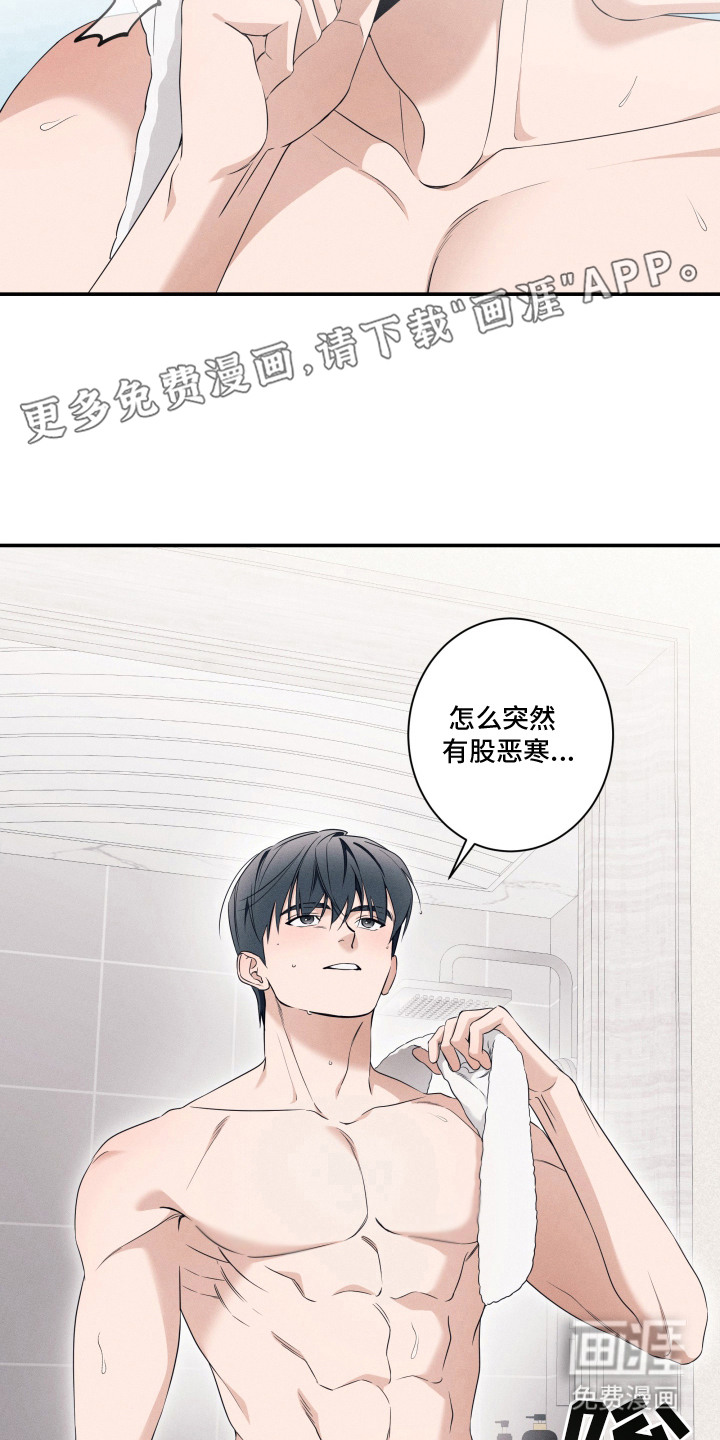 画不出的爱漫画-图8