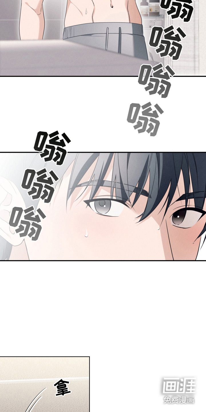 画不出的爱漫画-图9