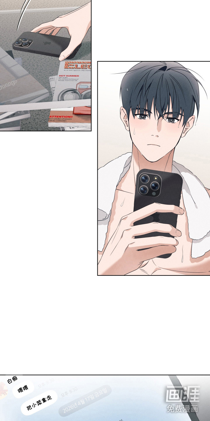 画不出的爱漫画-图10