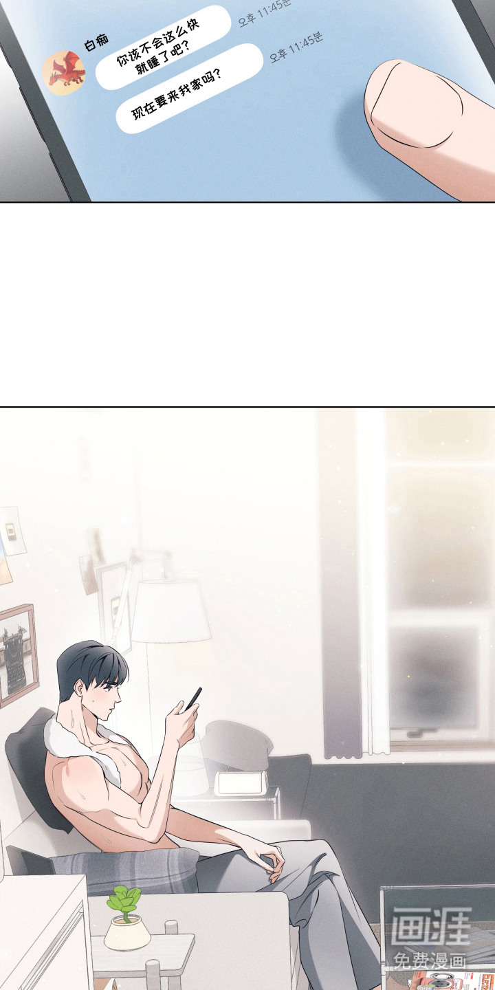 画不出的爱漫画-图11