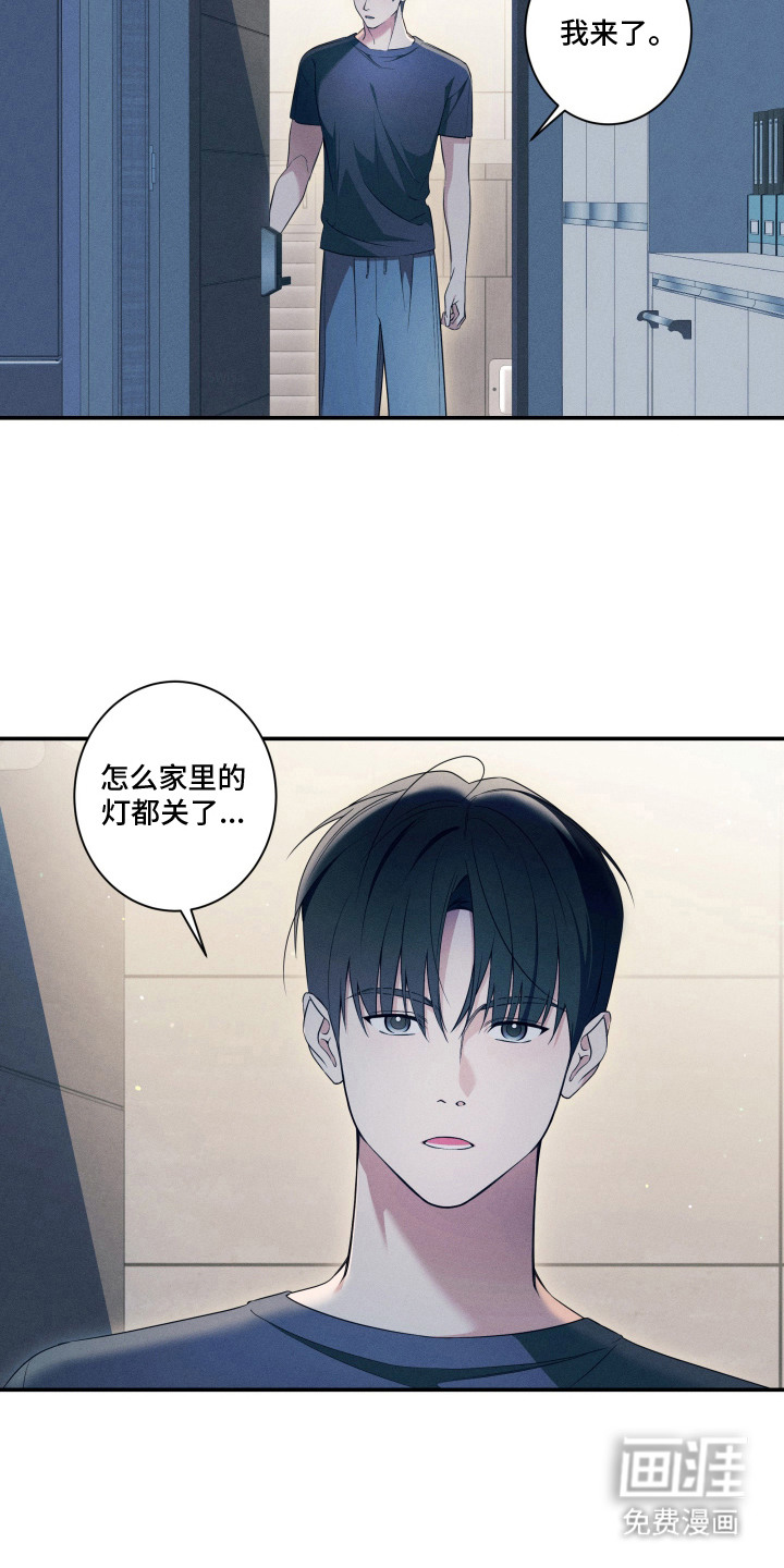 画不出的爱漫画-图13