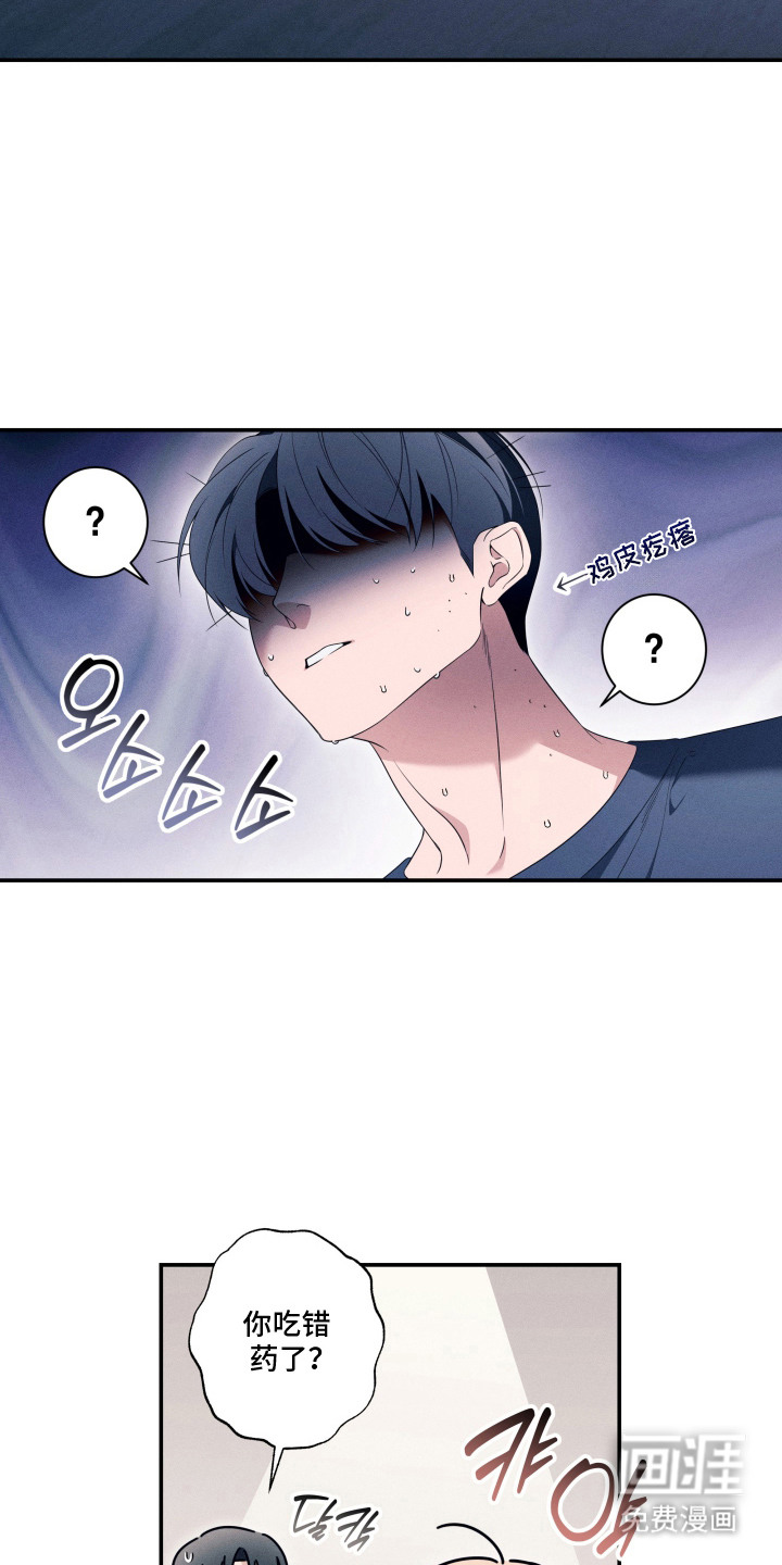 画不出的爱漫画-图16