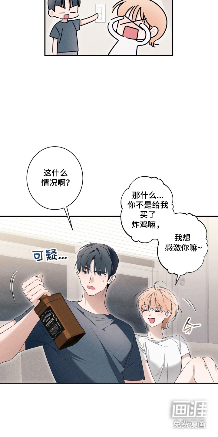 画不出的爱漫画-图17