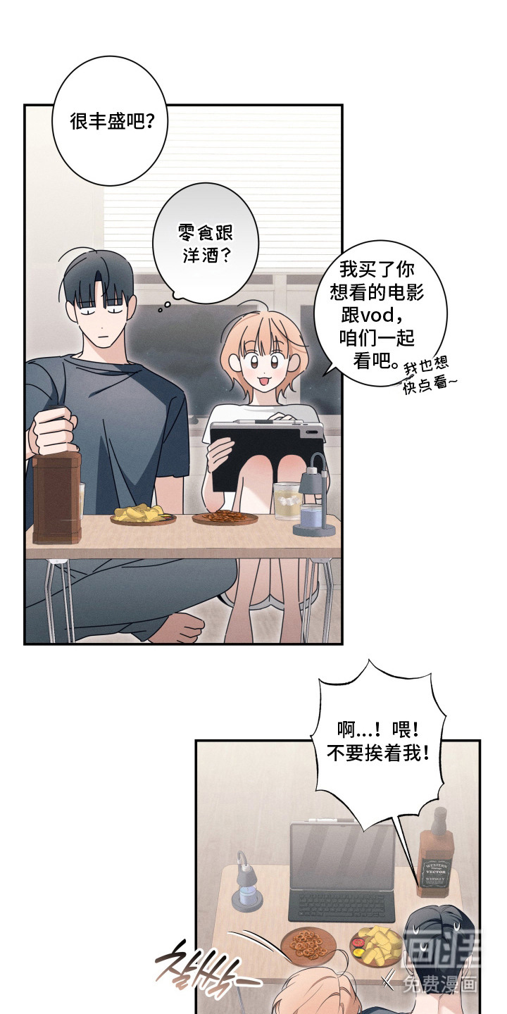 画不出的爱漫画-图18