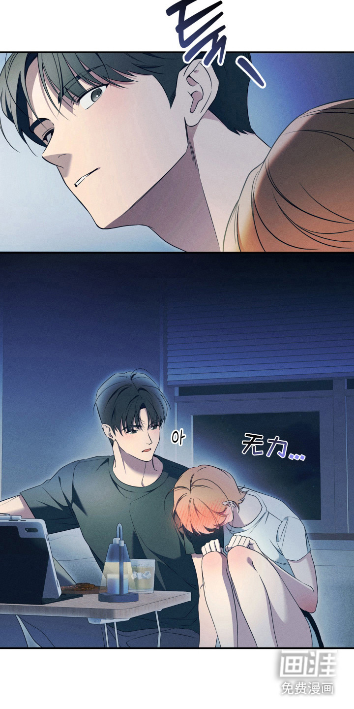 画不出的爱漫画-图4