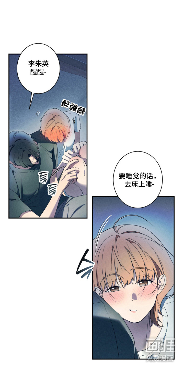 画不出的爱漫画-图5
