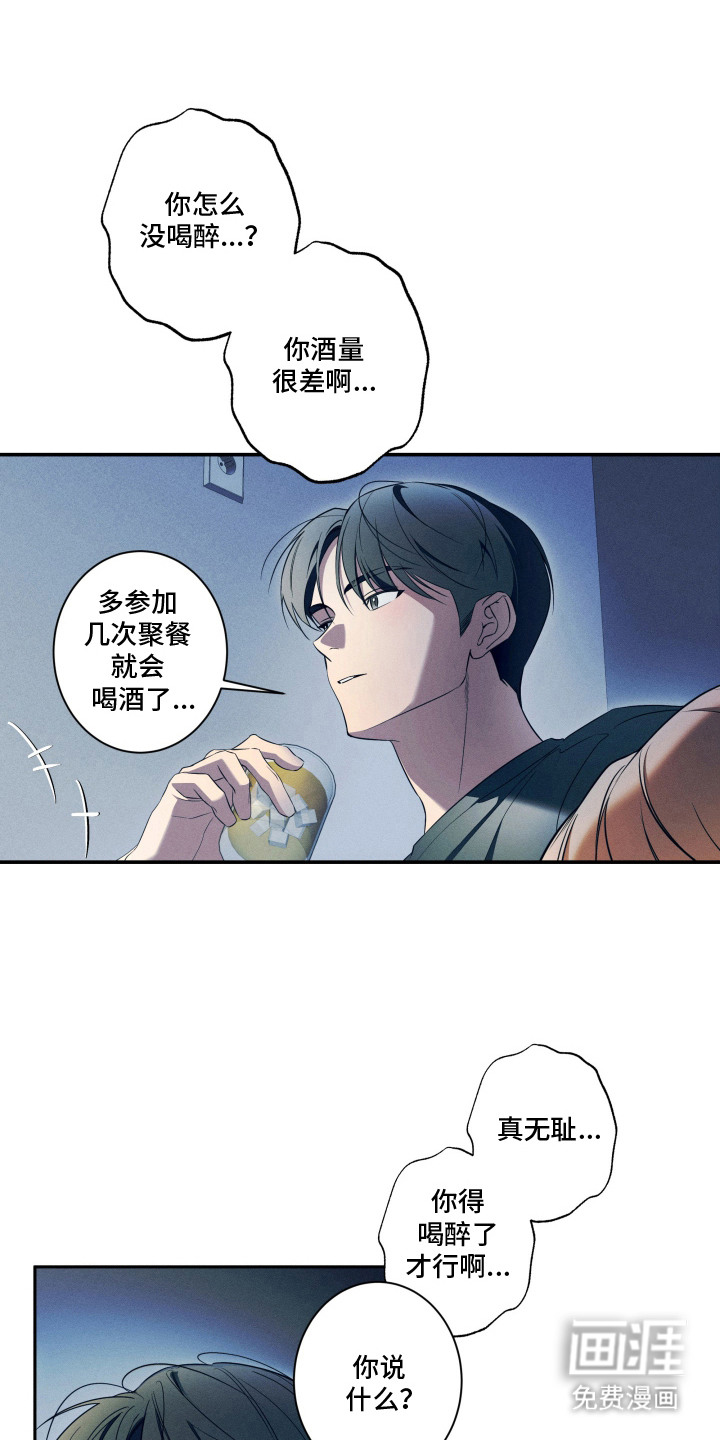 画不出的爱漫画-图6