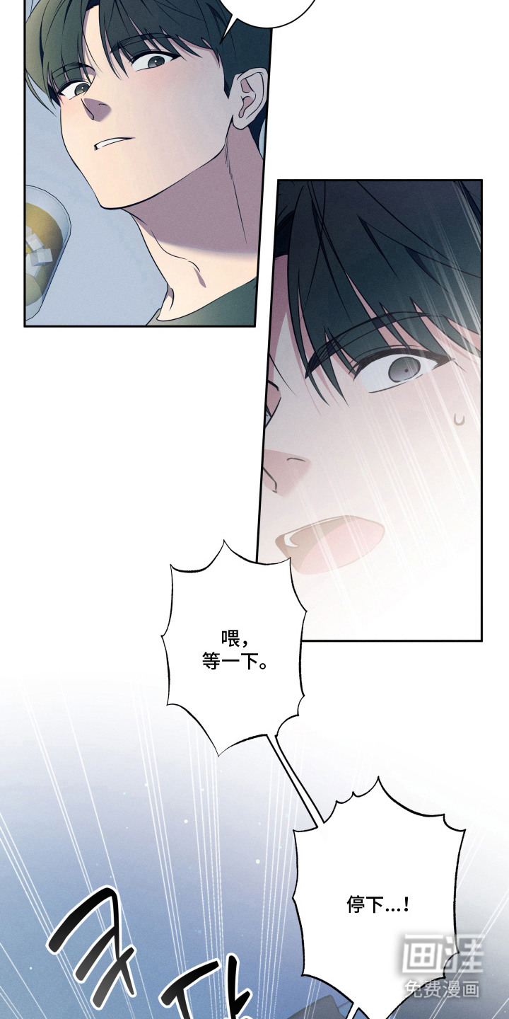 画不出的爱漫画-图7