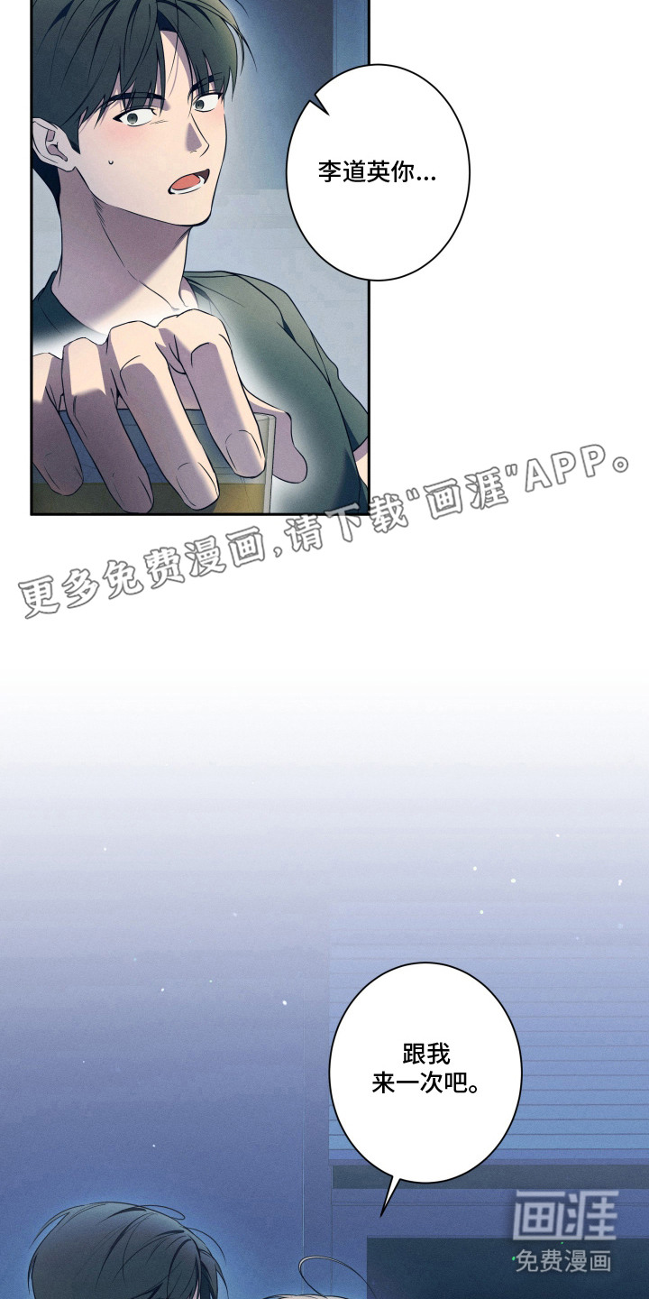 画不出的爱漫画-图9