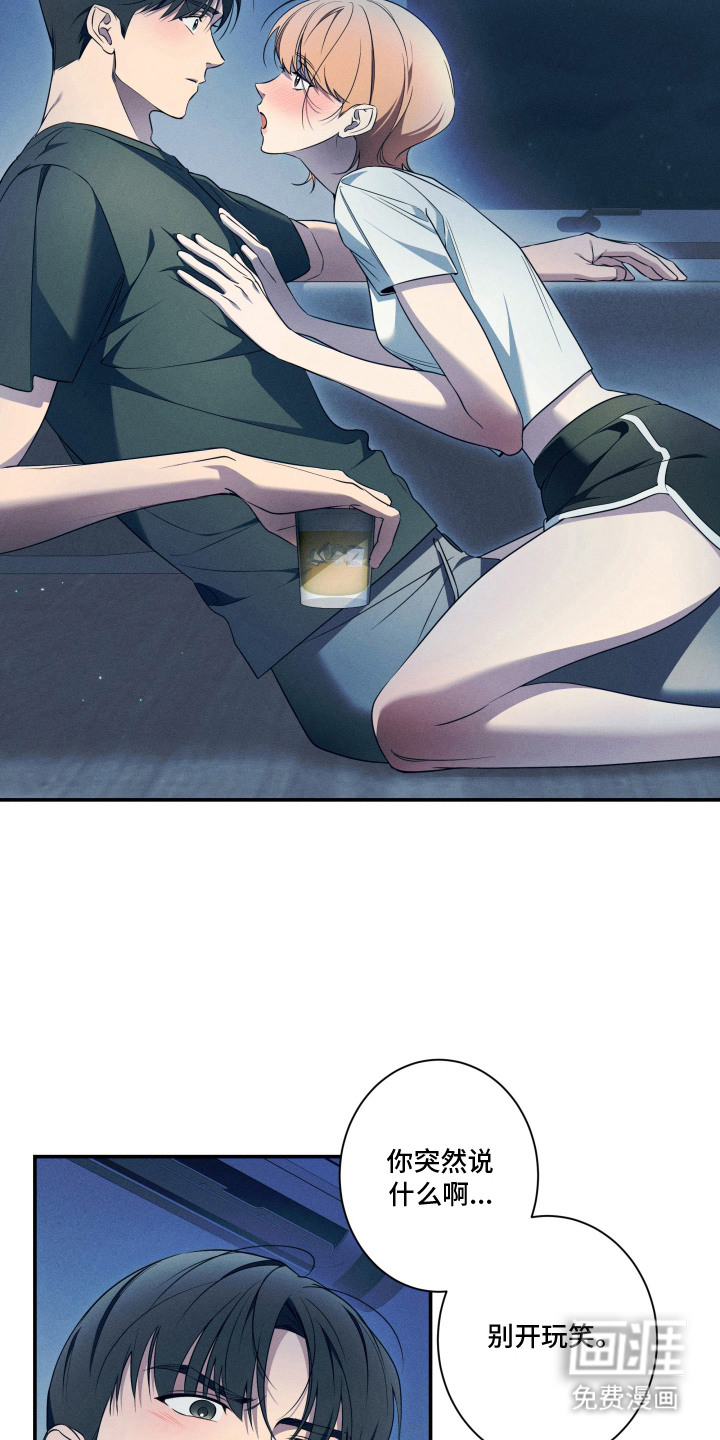 画不出的爱漫画-图10