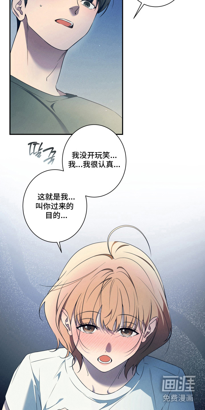 画不出的爱漫画-图11