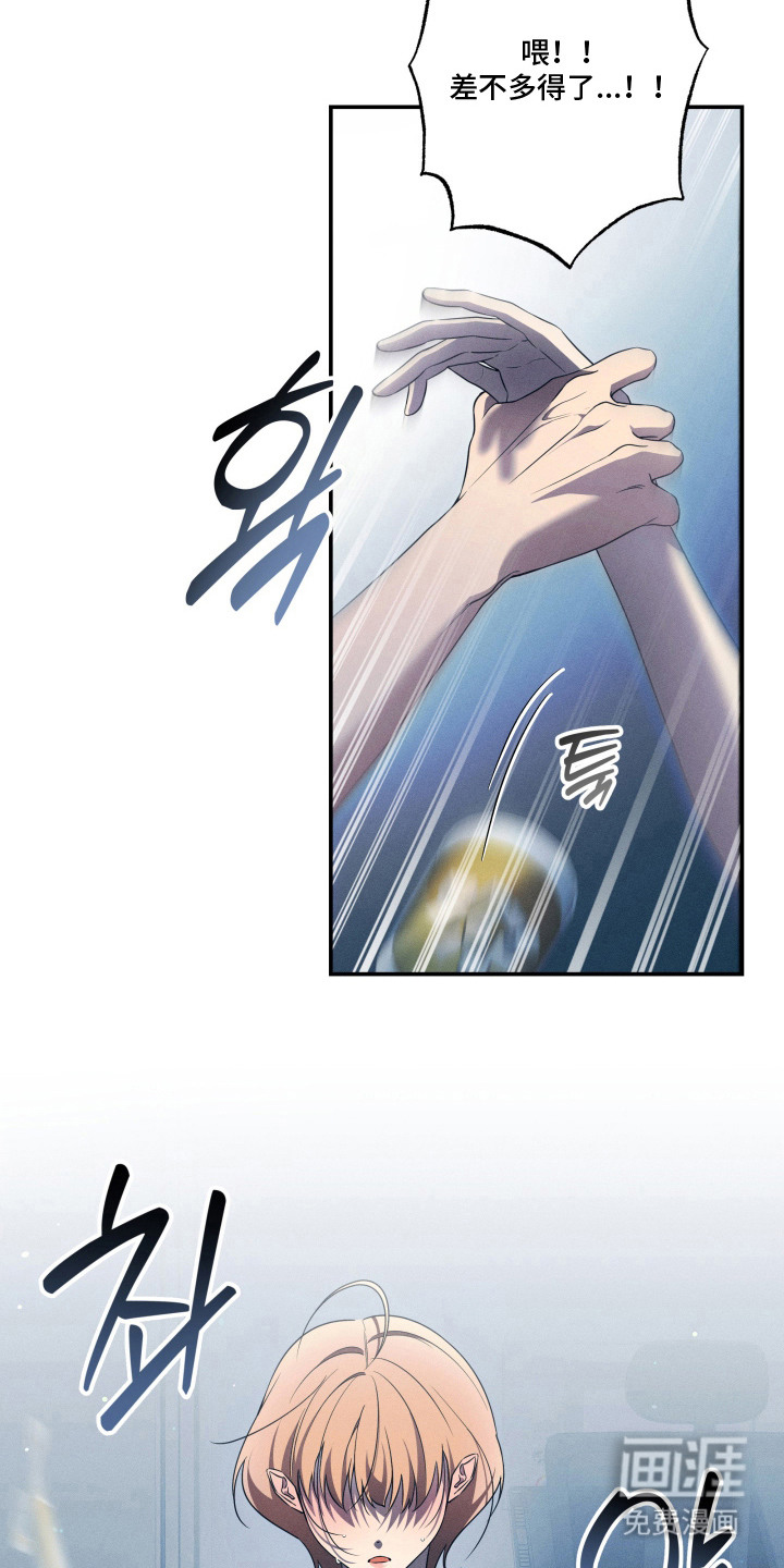 画不出的爱漫画-图13