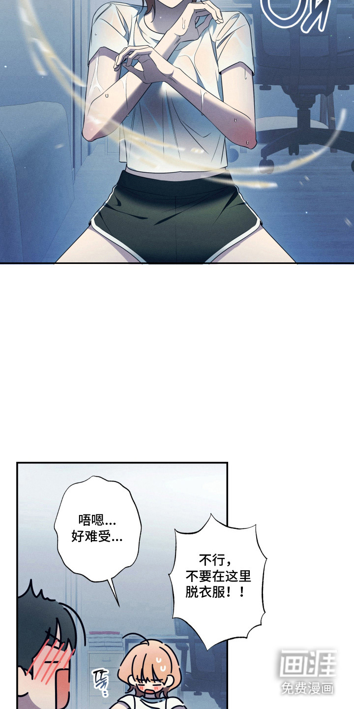 画不出的爱漫画-图14