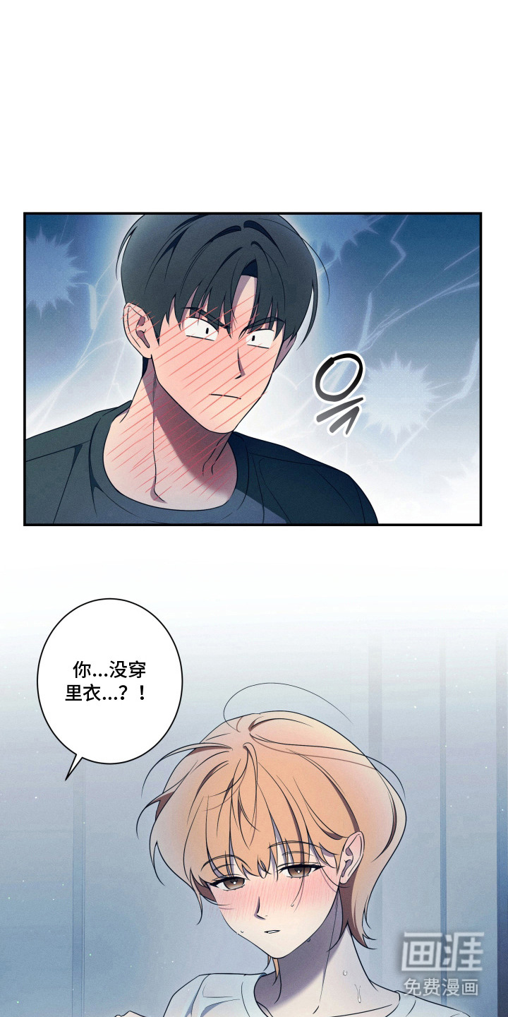 画不出的爱漫画-图16