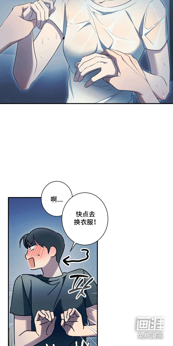 画不出的爱漫画-图17