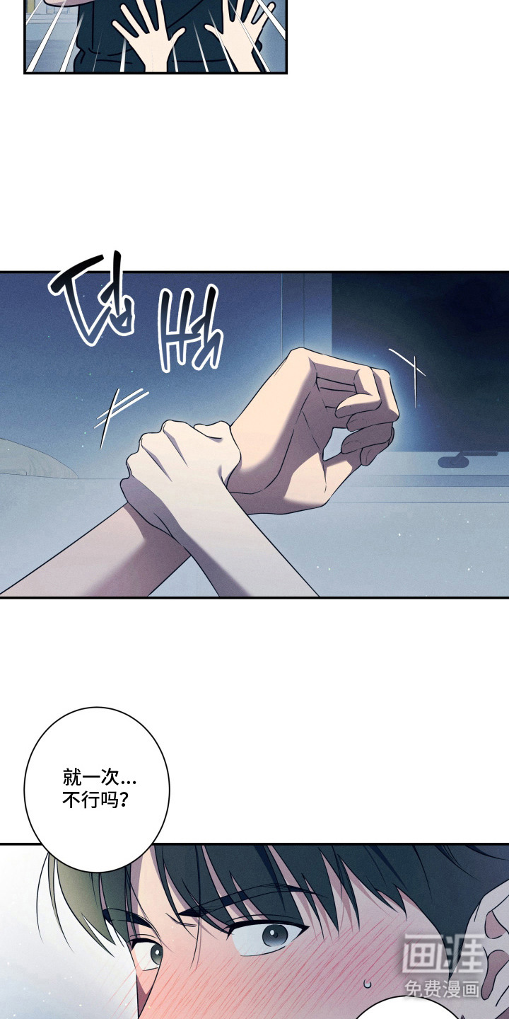 画不出的爱漫画-图18