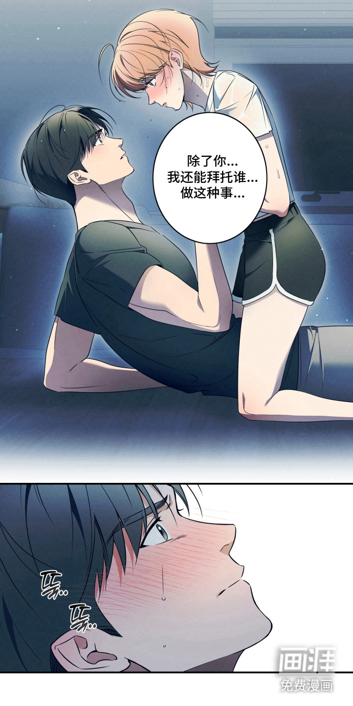 画不出的爱漫画-图20
