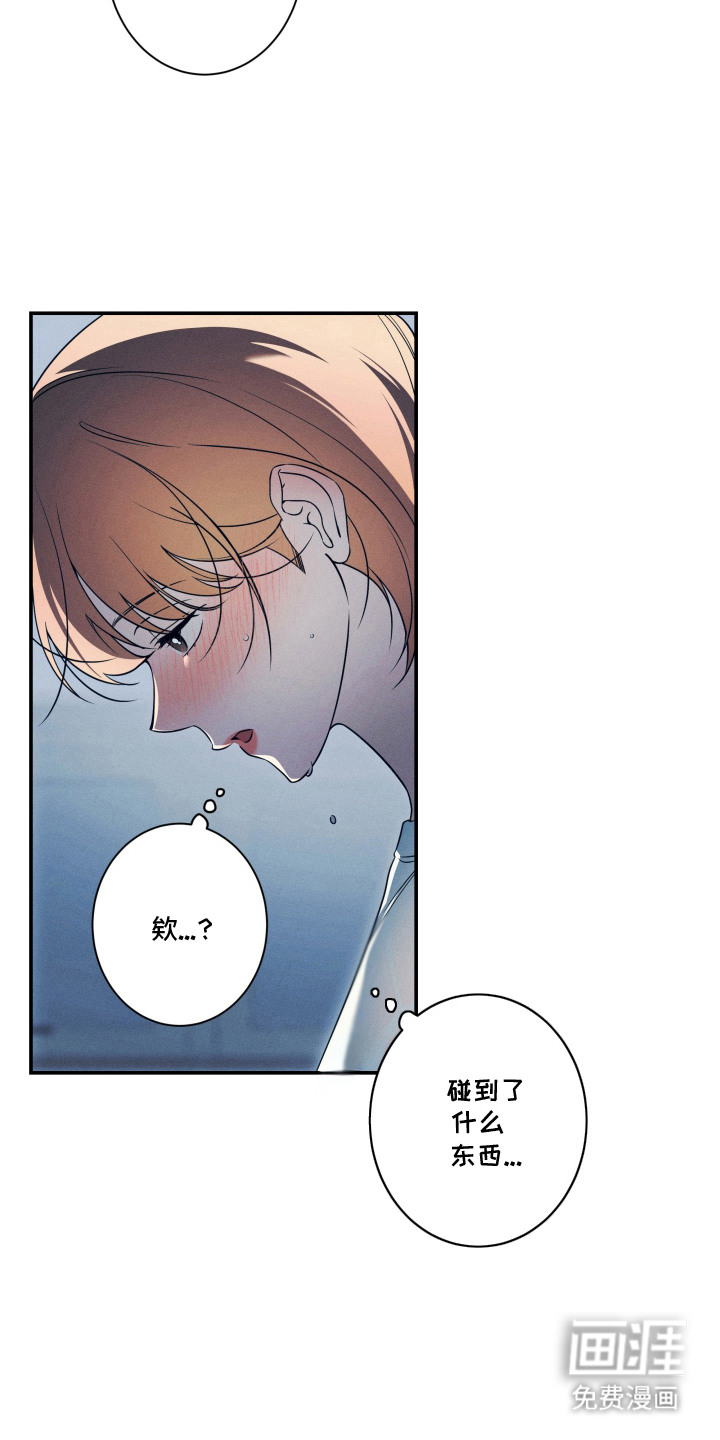 画不出的爱漫画-图3