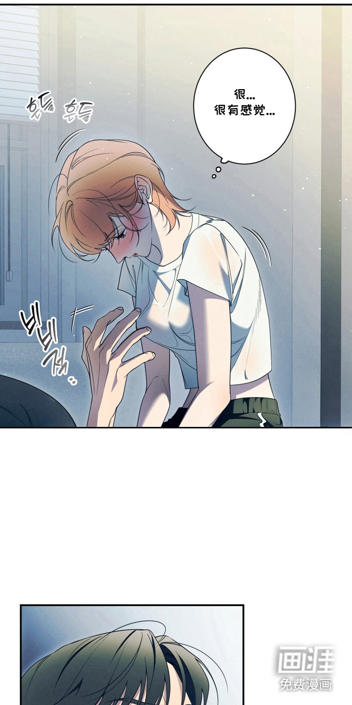 画不出的爱漫画-图4