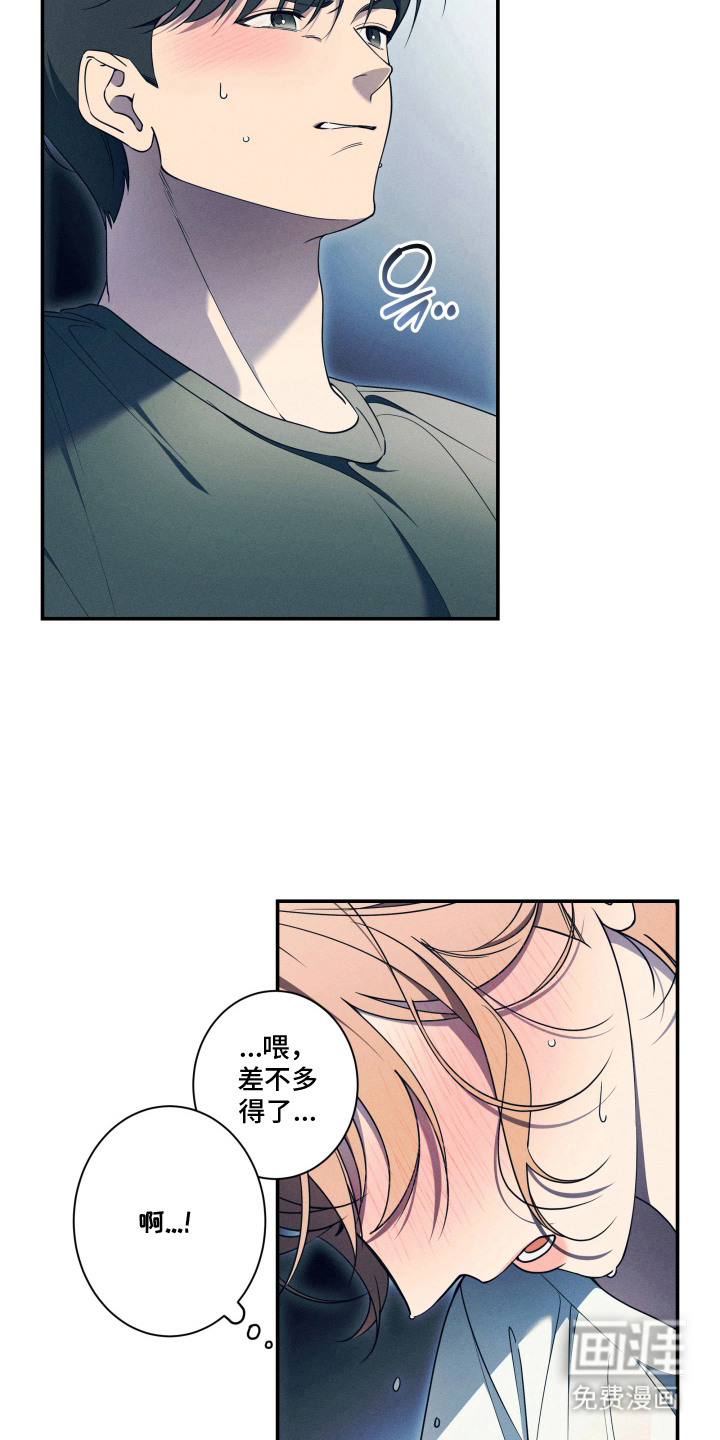 画不出的爱漫画-图5