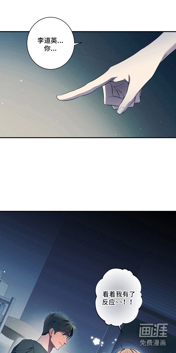 画不出的爱漫画-图7