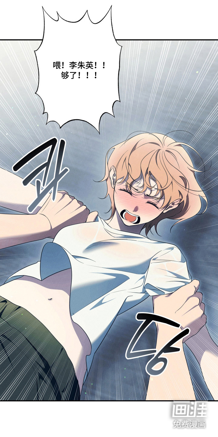 画不出的爱漫画-图9
