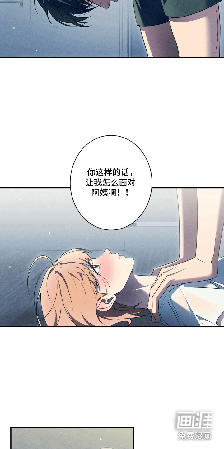 画不出的爱漫画-图11