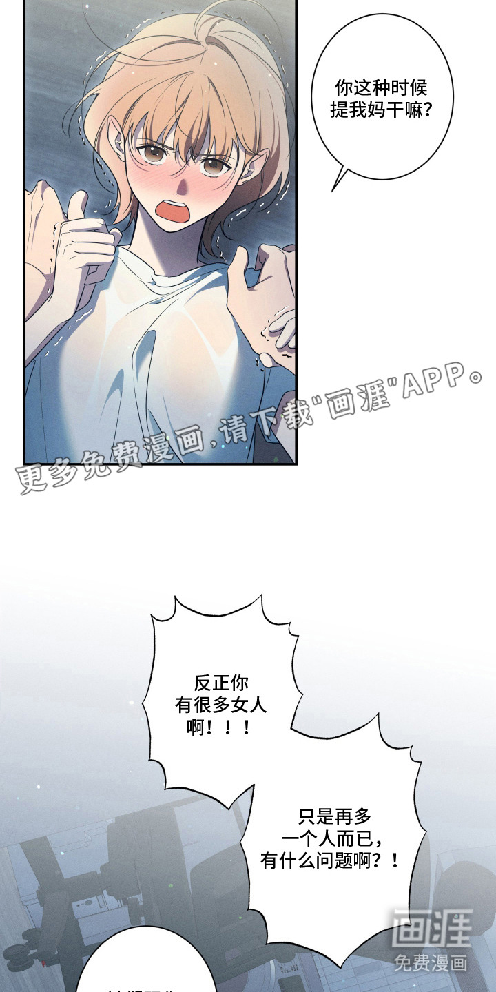 画不出的爱漫画-图12