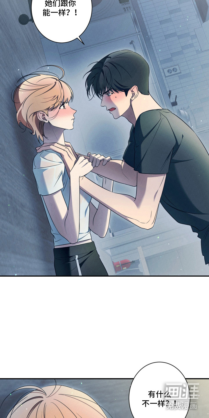 画不出的爱漫画-图13