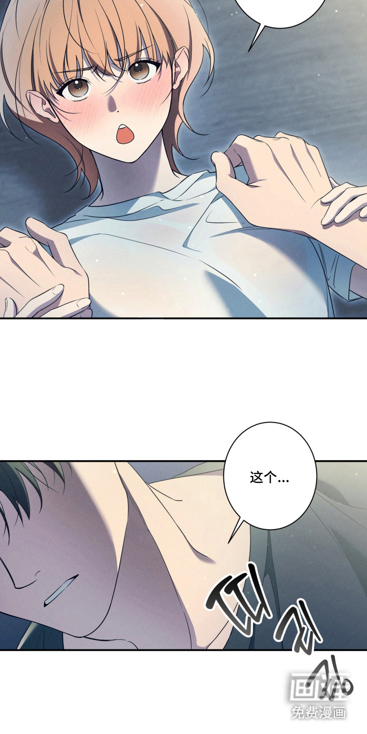 画不出的爱漫画-图14