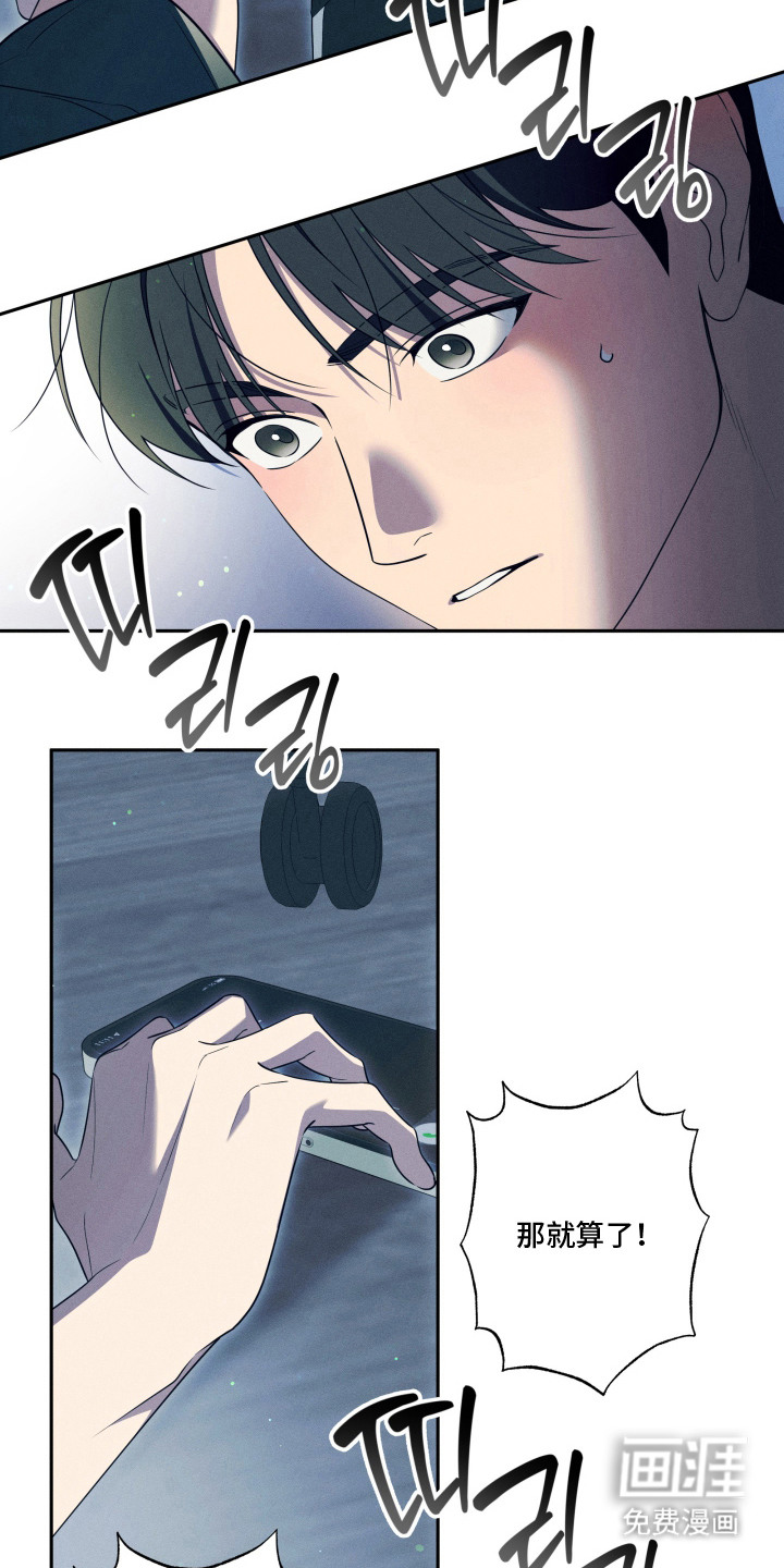 画不出的爱漫画-图16